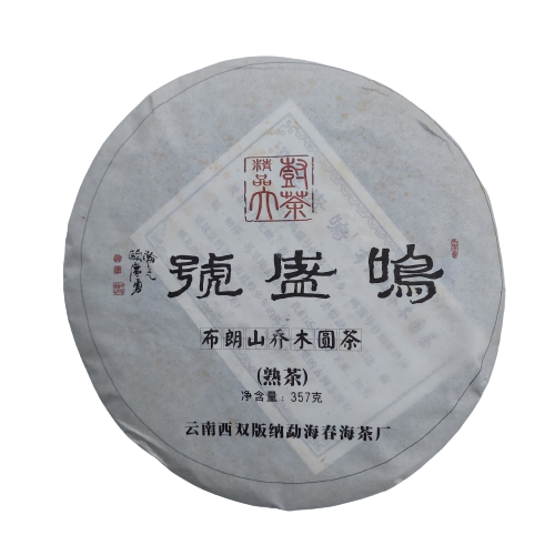 2013 Bulang "Private Order" shou puerh