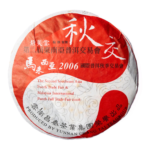 2006 Changtai TF Tea Expo shou puerh