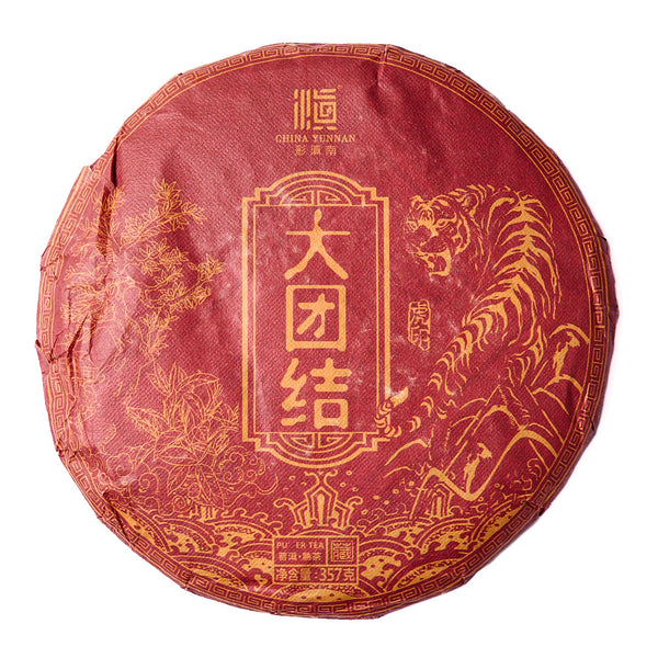 2022 (05-07) Zhong Cha "Stabulum" shou puerh