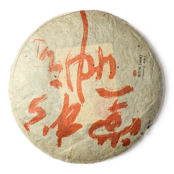 2015 Wuliang "Red Ink" Wild Tree sheng puerh