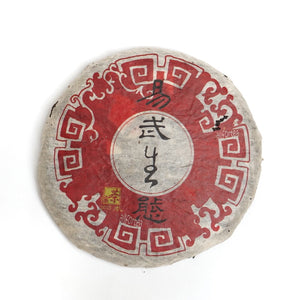 2013 Mansa "Yellow Mountain" sheng puerh