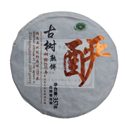 2019 Menghai "Old Aroma" shou puerh